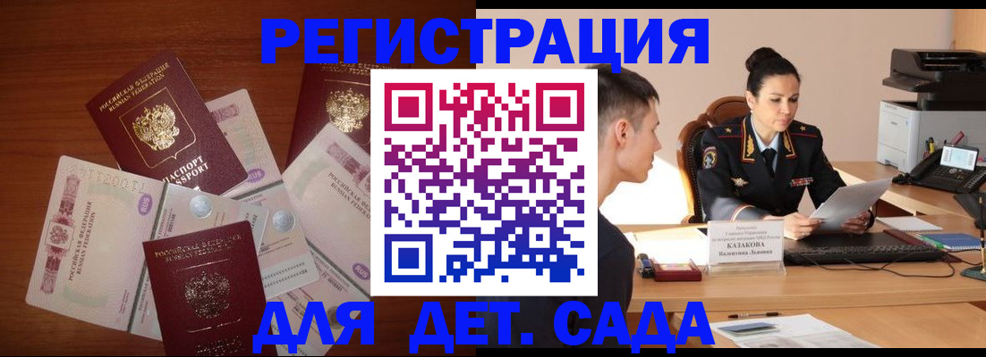 прописка законно в Лагани