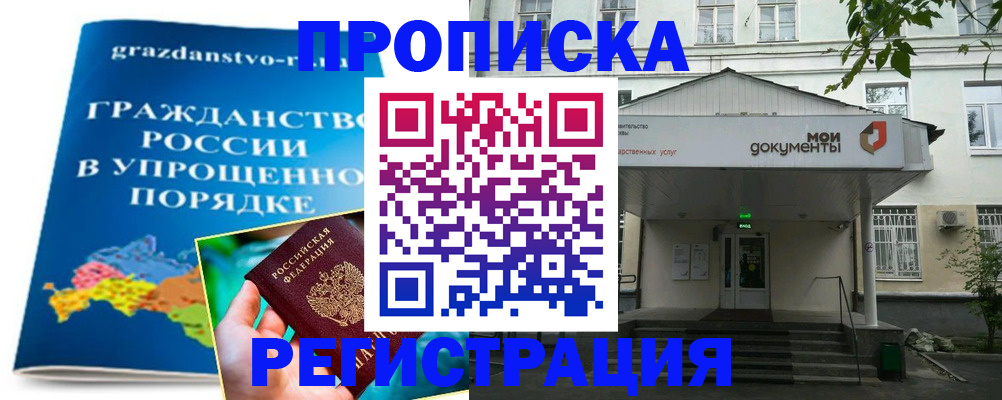 прописка иностранных граждан в Лагани