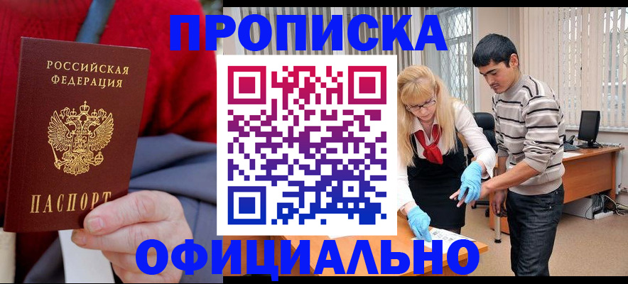 прописка от собственника в Лагани