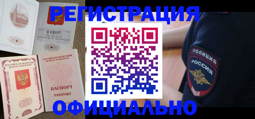 прописка для военкомата в Лагани