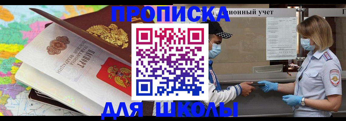 прописка для работы в Лагани
