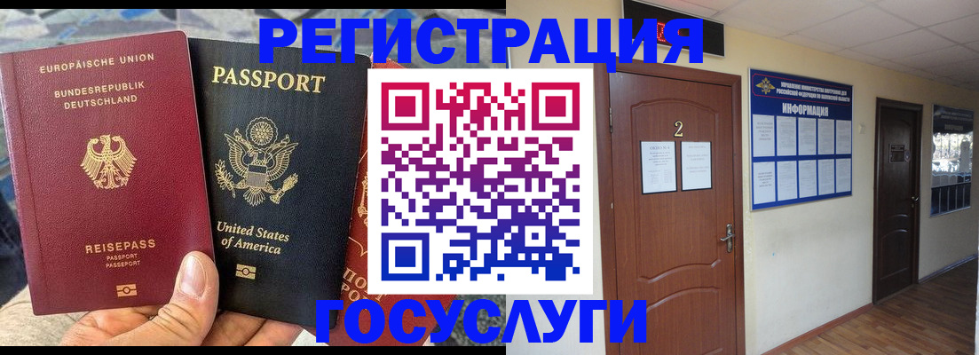 временная регистрация купить в Лагани